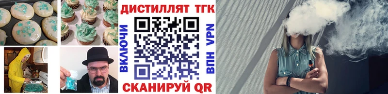 Печенье с ТГК конопля  дарнет шоп  Новороссийск 