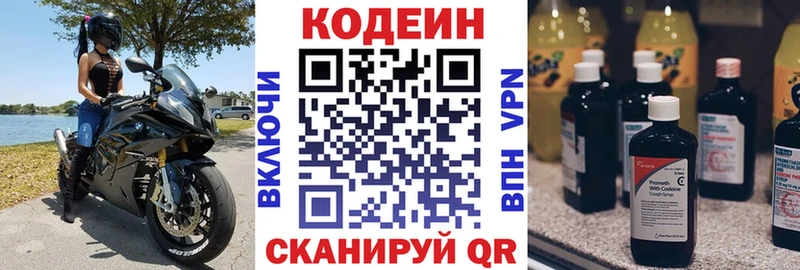 блэк спрут как войти  Новороссийск  Кодеин Purple Drank  закладка 