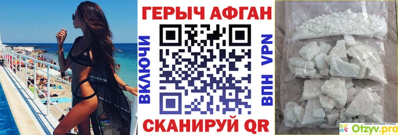 как найти наркотики  Новороссийск  Героин хмурый 