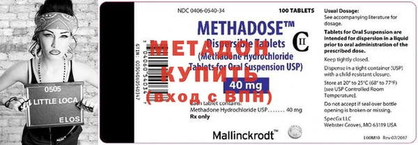 метадон Бронницы