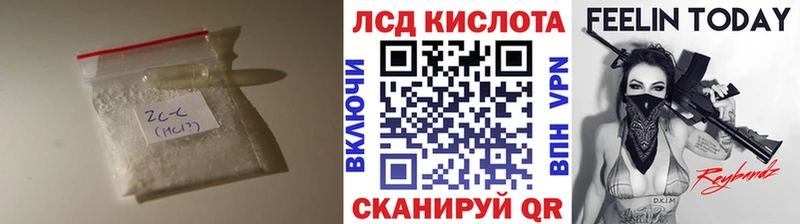 ЛСД экстази кислота  Новороссийск 