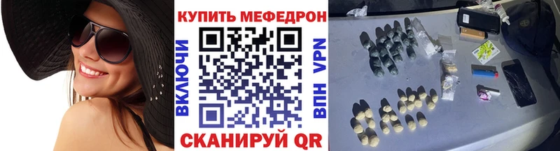 Мефедрон мяу мяу  где продают   Новороссийск 