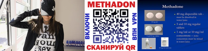Метадон VHQ  Новороссийск 