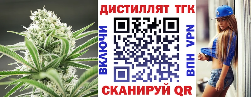 Дистиллят ТГК THC oil  где купить   Новороссийск 